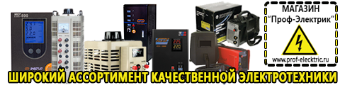 Трансформатор тока - Магазин электрооборудования Проф-Электрик в Жуковском