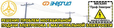 Купить стабилизатор напряжения для дома однофазный 15 квт настенный - Магазин электрооборудования Проф-Электрик в Жуковском