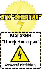 Магазин электрооборудования Проф-Электрик Стабилизатор напряжения для котла отопления висман в Жуковском