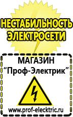 Магазин электрооборудования Проф-Электрик Трехфазный латр купить в Жуковском