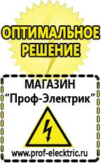Магазин электрооборудования Проф-Электрик Трехфазный латр купить в Жуковском