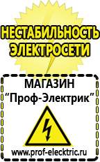 Магазин электрооборудования Проф-Электрик Блендер чаша купить в Жуковском