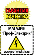 Магазин электрооборудования Проф-Электрик Инверторы чистый синус 12v-220v цены в Жуковском