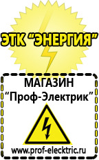 Магазин электрооборудования Проф-Электрик Стабилизатор напряжения 220в для газовых котлов висман в Жуковском