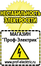 Магазин электрооборудования Проф-Электрик Стабилизатор напряжения 220в для газовых котлов висман в Жуковском