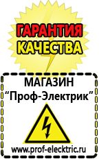 Магазин электрооборудования Проф-Электрик Стабилизатор на холодильник индезит в Жуковском