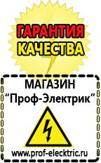 Магазин электрооборудования Проф-Электрик Преобразователь напряжения 12-220 вольт 5000 вт в Жуковском