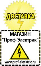 Магазин электрооборудования Проф-Электрик Инвертор master 202 foxweld в Жуковском