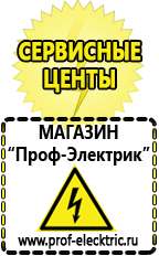 Магазин электрооборудования Проф-Электрик Стабилизатор напряжения для загородного дома 10 квт 100 ампер цена в Жуковском