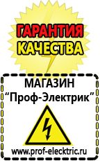 Магазин электрооборудования Проф-Электрик Электромеханические стабилизаторы напряжения в Жуковском в Жуковском