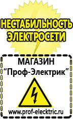 Магазин электрооборудования Проф-Электрик Стабилизатор напряжения для котла бакси 24f в Жуковском